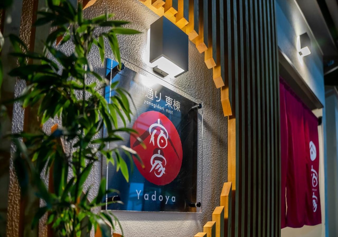 Апартаменты Yadoya Yanagitori East Токио Экстерьер фото